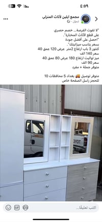 ميز تواليت • مستعمل • غرفة نوم