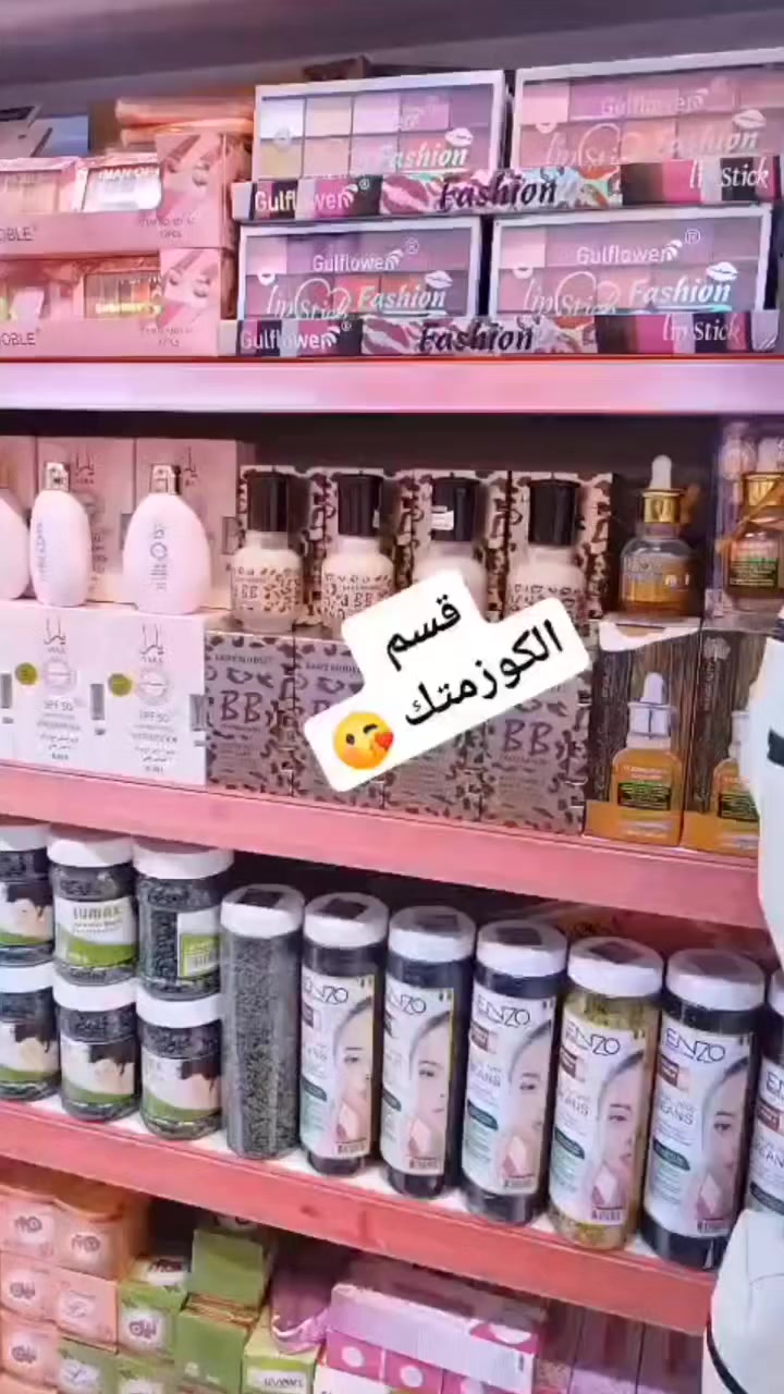 مجمع الاميرات للتسوق العائلي 
فرع الأول حي البكر 🔥🔥🔥
وصلتنا .  بضاعه جديدة. عرض خاص 🔥
و بأسعار تنافسية . يوم الخميس 
علق بتم 👍ليصلك كل ماهو جديد 
اضغط للمشاركة من فضلك
 انستغرام… MJ. 1996A@
 تيك توك  h.20h0@
👍👍👆👆👆👆
-هدفنا خدمة الناس وليس استغلالهم
-أنتباه: أسعارنا رخيصه ليست عروض او
-تنزيلات لفتره محدود بل على مدار السنه
-لايوجد توصيل نعتذر جدآ  جدآ جيتكم شرف لنا

-العنوان -موصل-جانب الأيسر 
الفرع الأول .حي البكر-شارع المنظمة-قرب المركز 
الفرع الثاني 
حي النور/مقابل مجمع فصول الأربعة

        ⏰⏱️أوقات الدوام ⏱️⏰

8:50 صباحآ. إلئ 11:00 ليلآ

☎️


**إذا كنت صاحب هذا الإعلان وتريد حذفه لأي سبب، رجاءا أرسل رسالة إلى الدعم الفني**