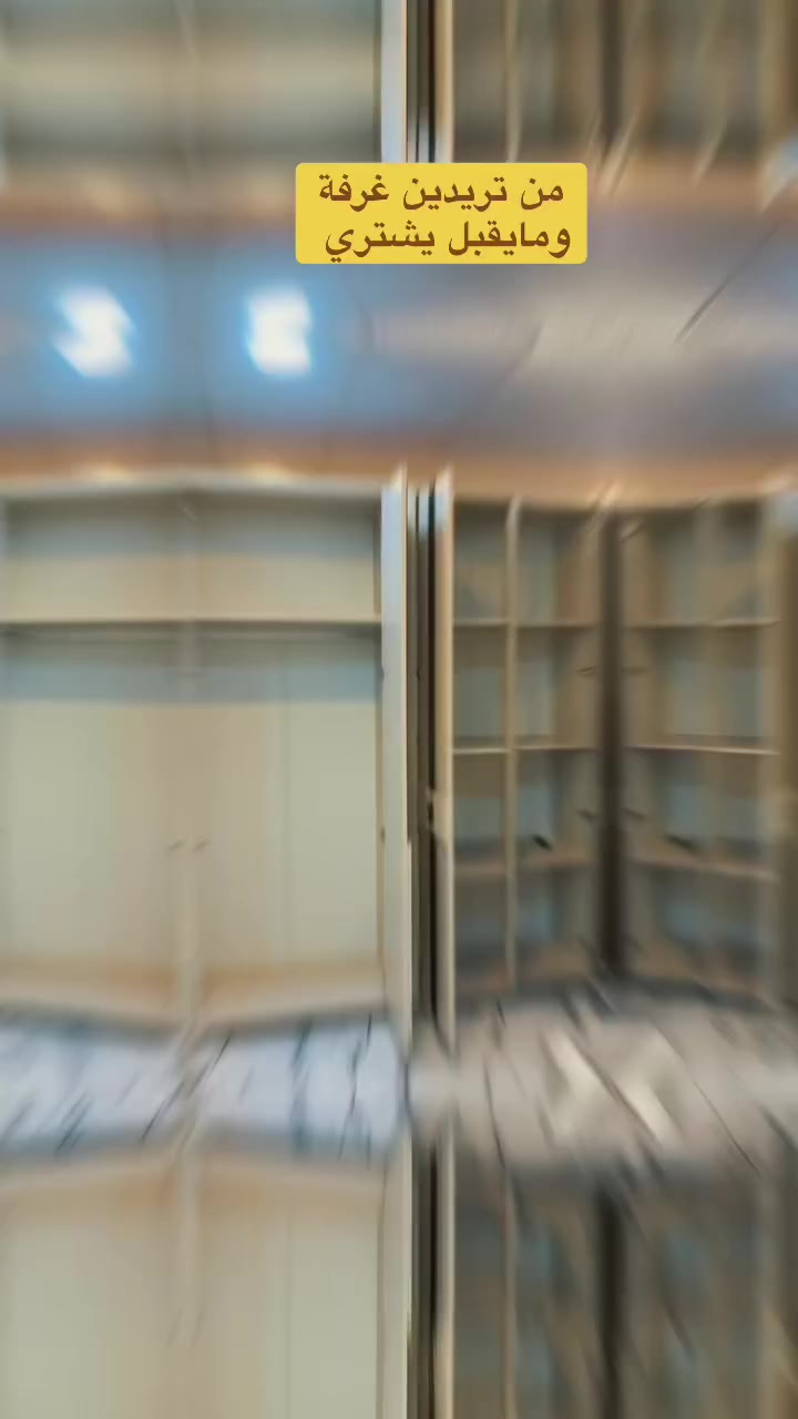 شركة اورفا تقدم غرفة نوم بمواصفات عالمية ،بتصاميم عصرية وجودة عالية✨
غرفة نوم تركية🇹🇷
غرفة "أكاسيا"

———————
١١قطعه+ميزTV❤️‍🔥❤️‍🔥
صبغ حراري بالكامل 
كنتور مفصول عن الملحق🙂‍↔️
مجرات وابواب هيدروليك😌
ظهر الكنتور بلوك✨
تخت جك مخزن🔥
شازلون مخزن🥰
اضاءة ذاتية ✨✨
ضمان لمدة 5سنوات😍😍😍
فصال حصري لدى شركة اورفا 
-——————

مع الشد🛠🛠والنقل 🛻🛻مجانآ
— — — — — — — — —
موصل سايدين القادسية مقابل جامع على ابن ابي طالب
للطلب والاستفسار:الواصل عبر الصفحة 
او الاتصال بنا على الارقام التالية
*********** متوفر اتصال او واتساب 
*********** متوفر اتصال او واتساب
