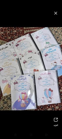 قرطاسية • دفاتر • سجلات • مدرسة • لوازم مدرسية • عروض مدرسية • تجهيزات...