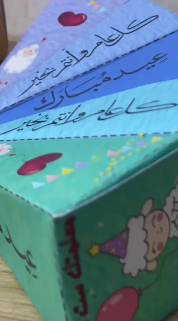 اذا اتحب التميز ، توزيعات العيد يمنه غيررر
باكيت حلويات لتوزيعات العيد بهل جمال و السعر خرافيي
12 قطعه ب 8 الاف فقط 🔥
اطلب اكثر يوصلك تخفييض ❤
#توزيعات_عيد #عيديات #طباعه #اكسبلور #العراق


**إذا كنت صاحب هذا الإعلان وتريد حذفه لأي سبب، رجاءا أرسل رسالة إلى الدعم الفني**