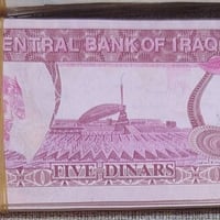 ٥ دنانير • أرقام متسلسلة • ١٠٠ قطعة