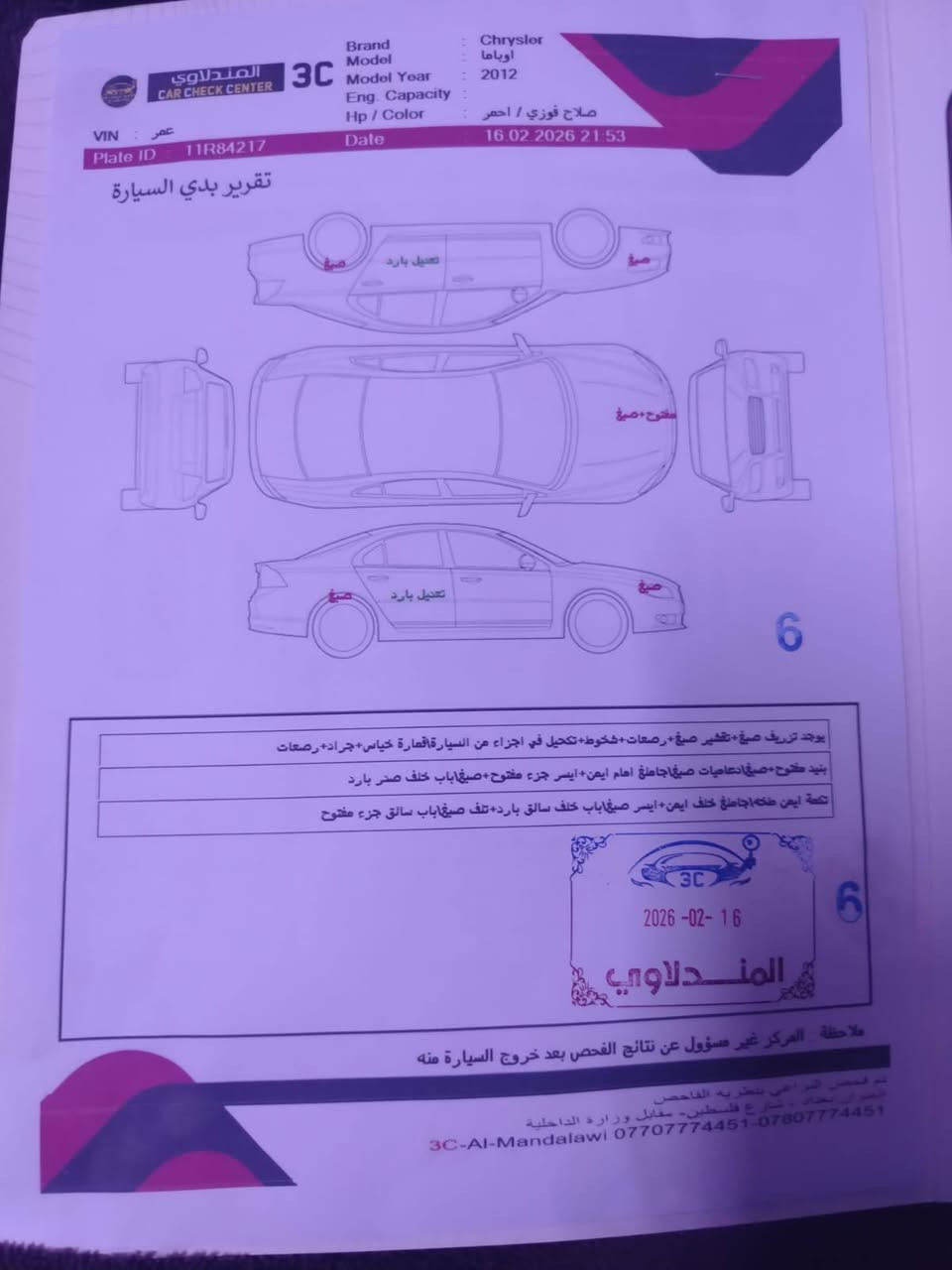 اوباما 2012. S بيهه صبغ 5قطع كلير بدون دواخل  رقم بغداد انكليزي  شرط تحويل سونار مرفق صور  مكاني بغداد بلديات شارع المصرف رقم ‏‪0772 261 2226 السعر 140وبيها مجال

