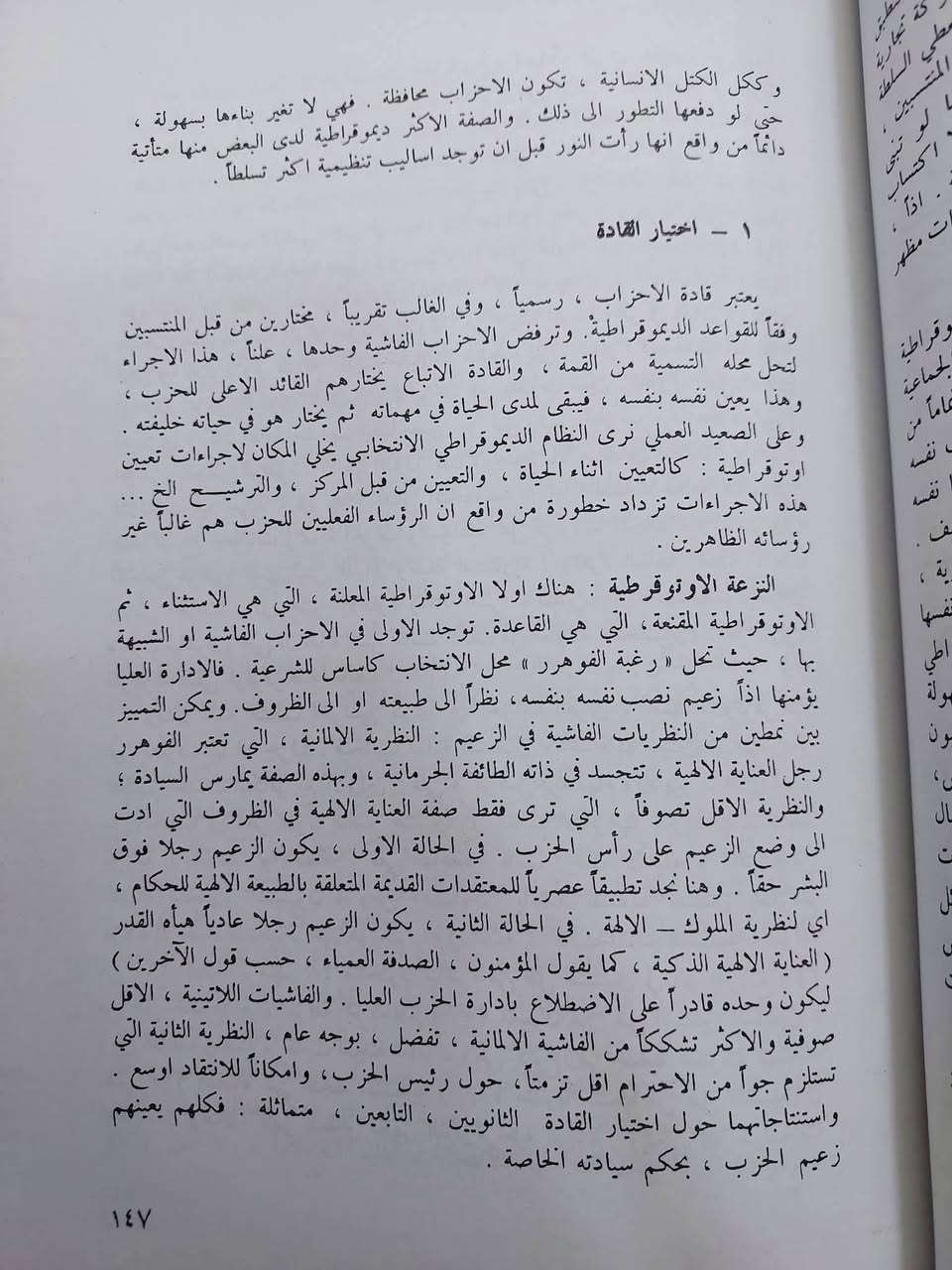 الاحزاب السياسية
7000💵💵
(((ملاحظة الاولوية للحجز على العام))) 
للحجز والاستفسار مراسلة الصفحة💌
وتساب ***********✅
تتوفر خدمة توصيل لكافة المحافظات بسعر 5.000🚗
