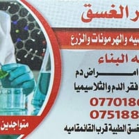 سحب منزلي • هرمونات • مجمع الغسق