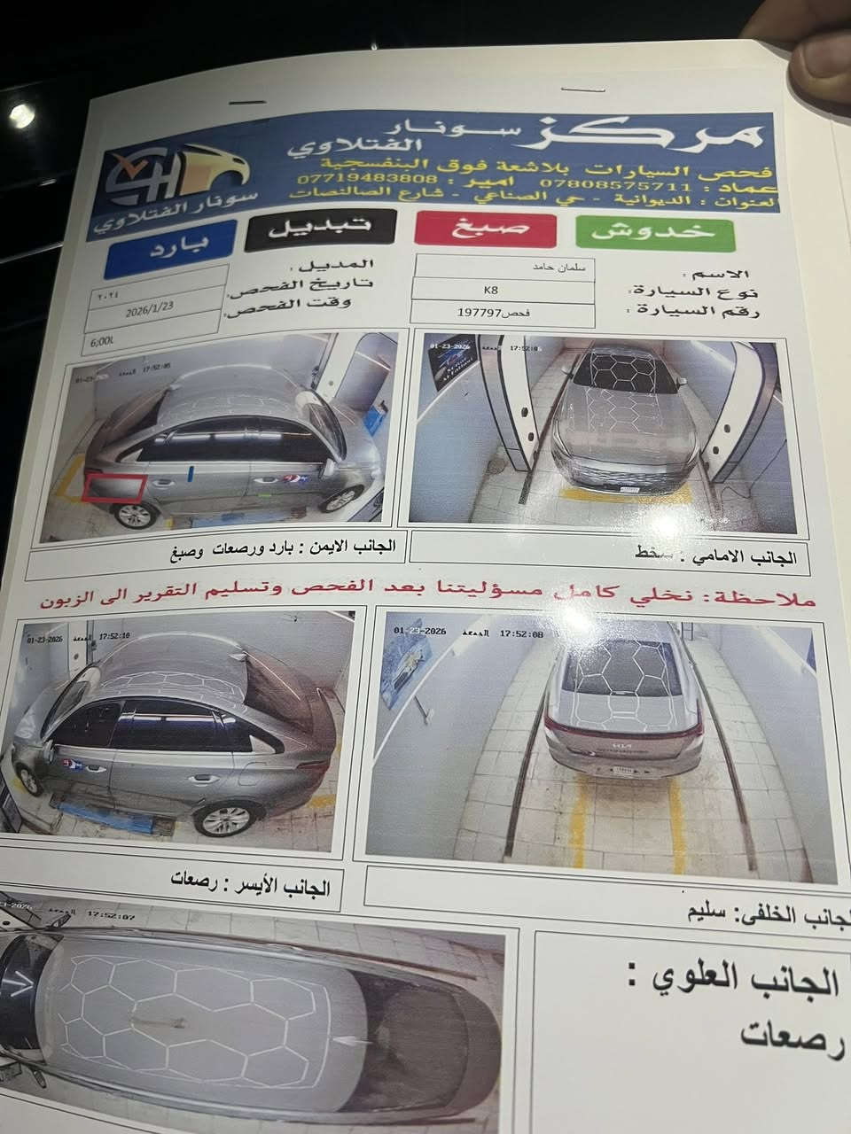 ‏بسم الله الرحمن الرحيم كي8 موديل 2024 السيارة خط واحد غاز وارد كوري أصل فقط رش بالكامل الخلفي فقط بس أي بي رقم شهداء القادسية سعر 195 وبيها مجال قليل وسيارة فولة فول برد مال بيبان وبرد خلفية ￼


**إذا كنت صاحب هذا الإعلان وتريد حذفه لأي سبب، رجاءا أرسل رسالة إلى الدعم الفني**