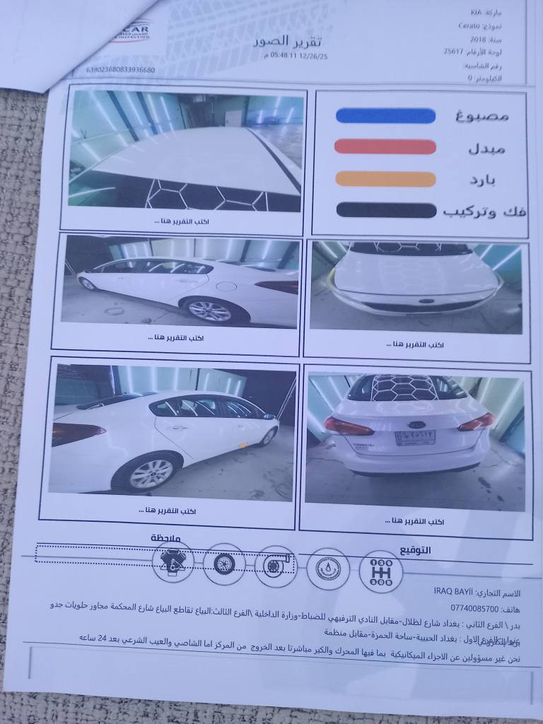 سلام عليكم من رخصه مدير الكروب المحترم كيا سيراتو 2018 خليجي مكفوله نصف فول تحكم ستيرن مري شفط ابيض صدفي سياره ماشيه 54 كيلو متر سياره جديده بل خير عل ياخذه
عنوان الشعب السريدات *********** السعر ١٣٥و بيها مجال قليل بغداد, العراق
