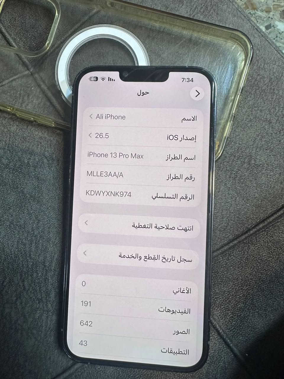 السلام عليكم
ايفون 13 برو ماكس شرق اوسط نموذج m 
حالة البطاريه 76 
كارتون موجود ماستر لون بحري 
جهاز نظيف ع الفحص مكاني بغداد 
تجي تفحص وتاخذه 
سعره625 الف 
***********
