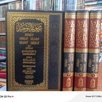 شامو