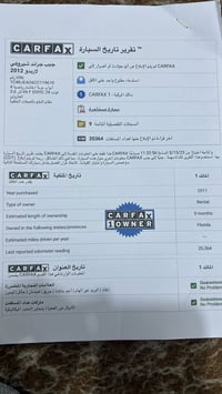 لاريدو • ٢٠١٢ • وارد امريكي