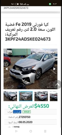 فورتي ٢٠١٩ • رقم كربلاء • مكينة مشدودة