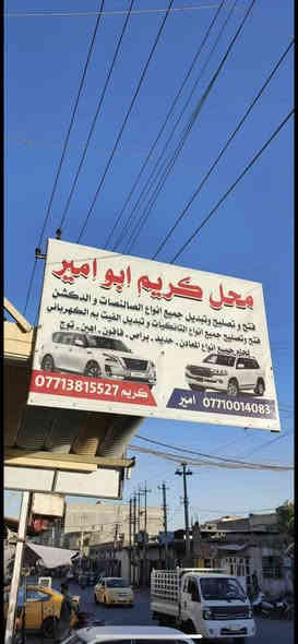 السلام عليكم الحمدلله اليوم تم معالجه نضوح البانزين والريحه انفنتي fx اشتغلنا استدات موقعي بدون تنزيل تانكي مع الضمان  
العنوان شارع الشيخ معروف قرب شارع ٦ 
الاتصال *********** امير
