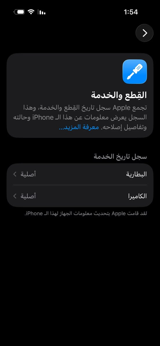 السلام عليكم ايفون 14 برو ذاكره 256 بطاريه 89 الجهاز ايسم شريحه إلكترونيه بي بطاريه وكاميرا قطع اصليه من ابل وافحص وين متريد وتر بروف الجهاز السعر 625 وبي مجال المكان بغداد الدوره الرقم ***********
