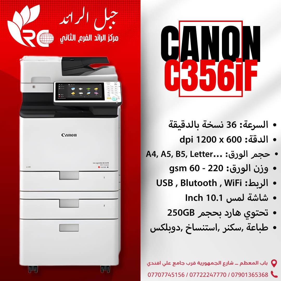 🔥 أجهزة Canon — Kyocera يتوفر لدينا 
📌 Canon C256iF
✔ متعدد الوظائف (نسخ/طباعة/سكانر/فاكس)
✔ ألوان + A4
✔ سرعة مناسبة للمكاتب الصغيرة والمتوسطة
✔ أداء موثوق وكفاءة عالية في استهلاك الأحبار

📌 Canon C356iF
✔ ألوان ومهام مكتبية كاملة
✔ سرعة أعلى من C256iF
✔ شاشة لمس سهلة الاستخدام
✔ مثالي للمكاتب ذات حركة العمل المستمرة

📌 Canon C7565i
✔ متعدد الوظائف – إنتاج عالي
✔ سرعة طباعة قوية
✔ يدعم A3
✔ جودة ألوان ممتازة مناسبة للشركات الكبيرة

📌 Canon C7570i
✔ أعلى فئة طابعة/ناسخة ألوان
✔ سرعة عالية للمكاتب الضخمة ومراكز الطباعة
✔ أداء قوي جداً لتحمل الاستخدام الكثيف

📌 Canon bizhub 368
✔ أبيض وأسود
✔ سرعة 36 صفحة/دقيقة
✔ موثوق وسهل التشغيل
✔ مناسب للشركات والمكاتب المتوسطة

📌 Kyocera 6006CI
✔ ألوان متعددة الوظائف
✔ سرعة طباعة ممتازة
✔ شاشة تحكم ذكية
✔ جودة عالية واستقرار في الأداء

📌 Kyocera 4052CI
✔ ألوان
✔ سرعة متوسطة
✔ موثوق للاستخدام المكتبي اليومي
✔ تكاليف تشغيل اقتصادية

📌 Kyocera 4006CI
✔ ألوان
✔ سرعة مناسبة للمكاتب
✔ طباعة/نسخ/سكانر سريع
✔ جودة ألوان جيدة

📌 Kyocera 3206CI
✔ ألوان
✔ اقتصادي ومثالي للمكاتب الصغيرة
✔ بسيط وسهل الاستخدام
✔ جودة ممتازة بالنسبة للسعر
—
✅ ضمان حقيقي
✅ توفر دائم لقطع الغيار
✅ أحبار (أصلي – بديل – تعبئة)
•

📍 زورونا في شركة جبل الرائد
او 📩 تواصل معنا الآن لتحديد الجهاز الأنسب لك وطلب عرض السعر
تتوفر خدمة توصيل أيضًا 📦.
*
📞 أرقام قسم الإدارة:
***********
***********
***********
*
ارقام قسم المبيعات :
***********
*
🔧 أرقام قسم الصيانة:
***********
***********
***********
*
📌 العنوان:
بغداد // باب المعظم // شارع الجمهورية – قرب جامع علي أفندي
*
🕗 أوقات العمل:
من 8 صباحًا – 5 مساءً
✴️ متواجدين جميع أيام الأسبوع ما عدا الجمعة

🙏💙 نسعى دائمًا لخدمتكم .
