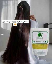 سدر طبيعي • مسحوق • عناية شعر