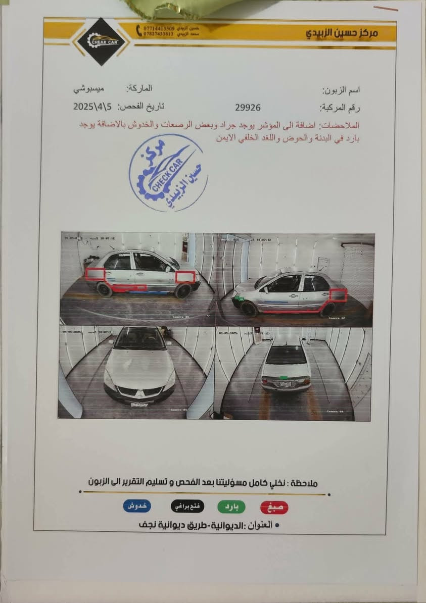 سيارة لانسر للبيع موديل 2010 رقم قادسية انكليزي بأسمي مداور مباشر ثاني يوم
سيارة دواخلها كلش حلوة شركة ومدوشمة وجاهزه وشاشة بيها ؛ تبريد ثلج وي السويج
تخم تاير جديد
مكينة وكير مكفولات
 فقط شكلها الخارج موضح كدامكم جاردة السيارة ومخليلها فابلون وضربتها موضحة كدامكم بالسونار 

سيارة حداديتها 80% كهربائيات كامله مكينه مبدلة من اشتريتها مكينتها 1600cc
السعر 72 وبيها مجال قليل
سنوية لنهاية 2028
الاتصال على ***********
مكان السيارة الديوانية
