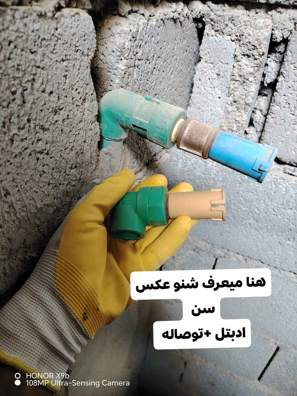 ***********
مادر مختص باادق التفاصيل 
بناء حديث تأسيسات عامة كهرباء ماء مجاري
