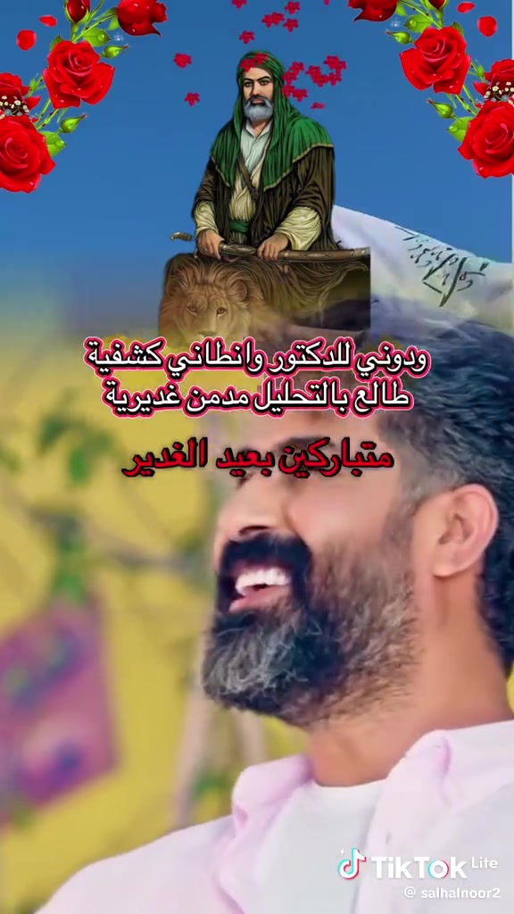 قافله الحاج ابو طارق البدري
بمناسبه عيد الغدير عيد الام والاسلاميه 
الى النجف فقط بدون مبيت 
يوم الاربعاء الساعه 9:00 مساء 
العوده الخميس بعد صلاه الظهر
المتبقي سبعه مقاعد 
الى النجف 
رجاء الالتزام بالموعد 
بدون احراجات
النفر 10

العنوان كوت حي الحوراء قرب الجامع الكبير 
***********
*********** واتساب
‏‪***********‬‏
ناطق زياد البدري
