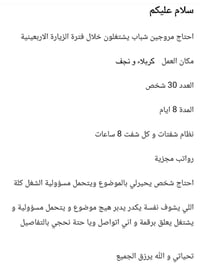 واتساب حصراً • دزلي مسج • كربلاء نجف