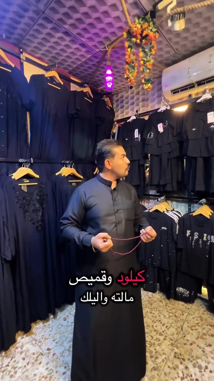 اللهم صلي ع محمد وال محمد عروض الااسود مستمره بفضل رب العالمين عنوانه بغداد الشعله الرحمانية سوق صنعه مرتضى ابو شوارب زورنا وكل الهلا بيكم جميعا


**إذا كنت صاحب هذا الإعلان وتريد حذفه لأي سبب، رجاءا أرسل رسالة إلى الدعم الفني**