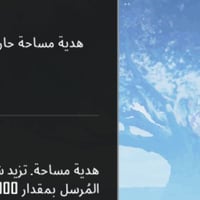 حساب بيس • شدات ببجي • مراوس 50000