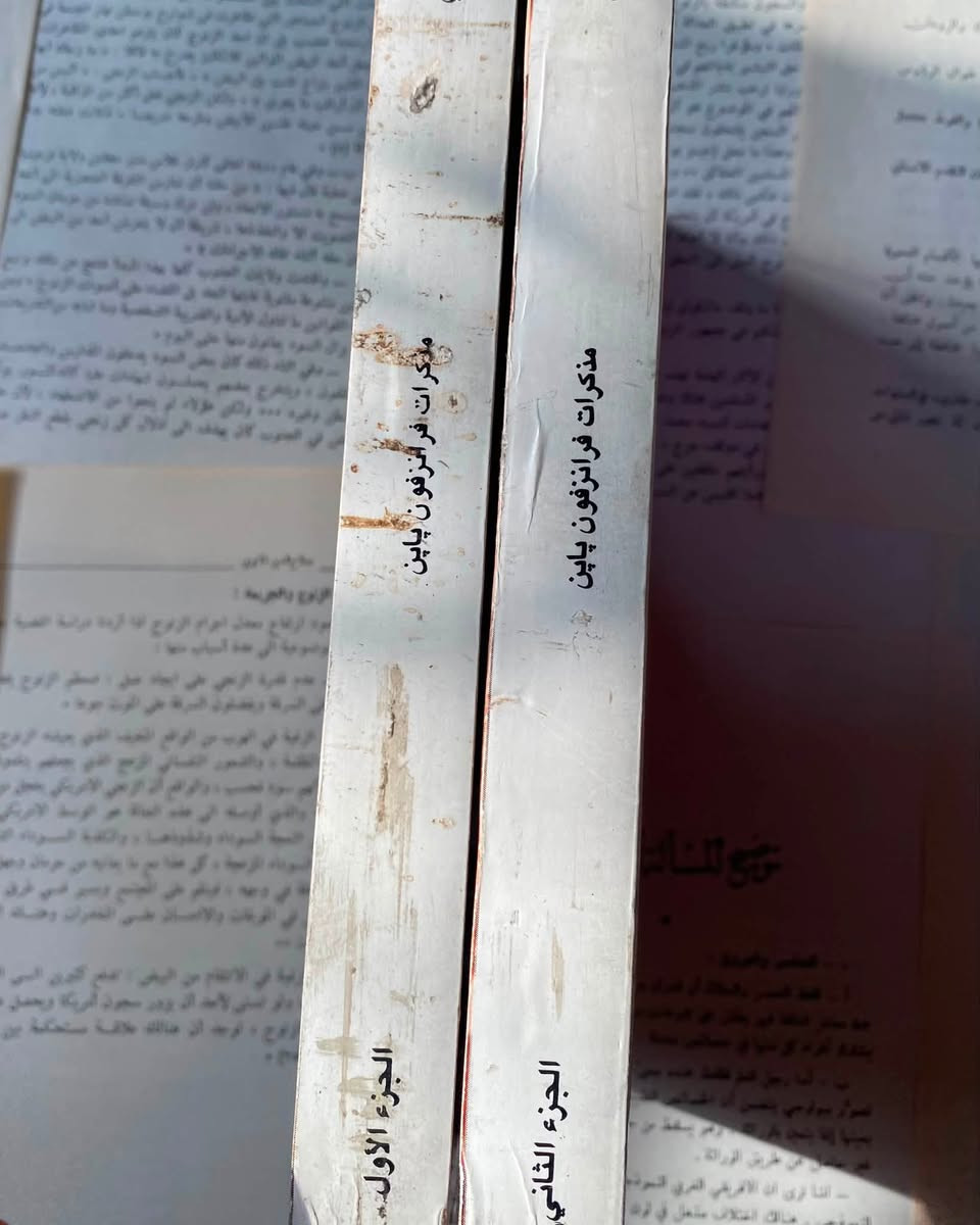 مذكرات فرانز فون بابن
طبعة 1985
جزئين 843 صفحة
8 الاف


**إذا كنت صاحب هذا الإعلان وتريد حذفه لأي سبب، رجاءا أرسل رسالة إلى الدعم الفني**