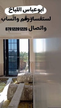 كادر ابو عباس • متفرغين • اسمنت وجص