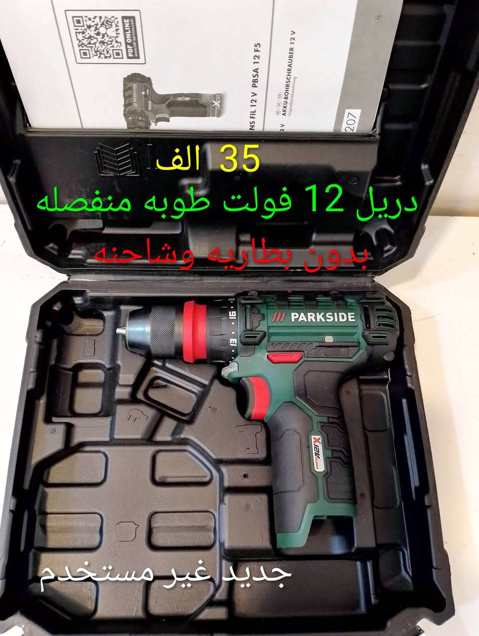 سعر مكتوب


**إذا كنت صاحب هذا الإعلان وتريد حذفه لأي سبب، رجاءا أرسل رسالة إلى الدعم الفني**