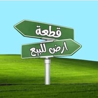 الجمعية الثالثة • اراضي زراعية • ١٥٠م-٢٠٠م