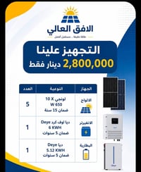 تجهيز وتنصيب • الماسنجر