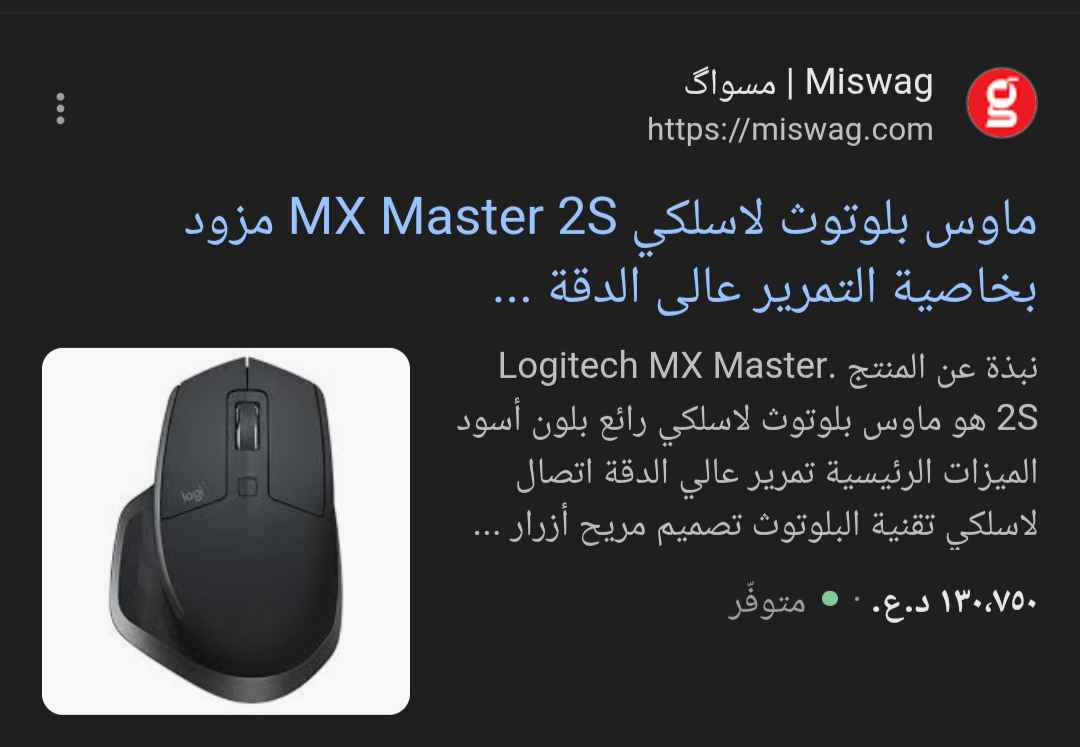 ماوس لوجتيك نظافة 100%
بنصف السعر كربلاء, العراق


**إذا كنت صاحب هذا الإعلان وتريد حذفه لأي سبب، رجاءا أرسل رسالة إلى الدعم الفني**