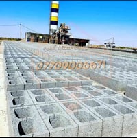 معمل بلوك • اوتوماتيكي • ميسان