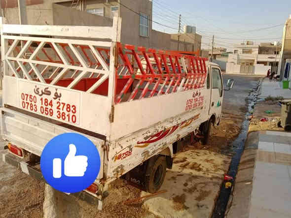 كيا ڤونتيرا موديل 98 قلاب قمارة وربع محرك 3000 محرك گير اكسل تخم تاير  كله بشرط سياره جاهزة ماتحتاجلهة اي شي گبل عالشغل سنويه وهزةجديدة رقم بغداد مسطرة سعرهة 57 ورقةمكاني اربيل  دارتو  للتواصل عالرقم ***********واتساب واتصال 
*********** واتساب واتصال
