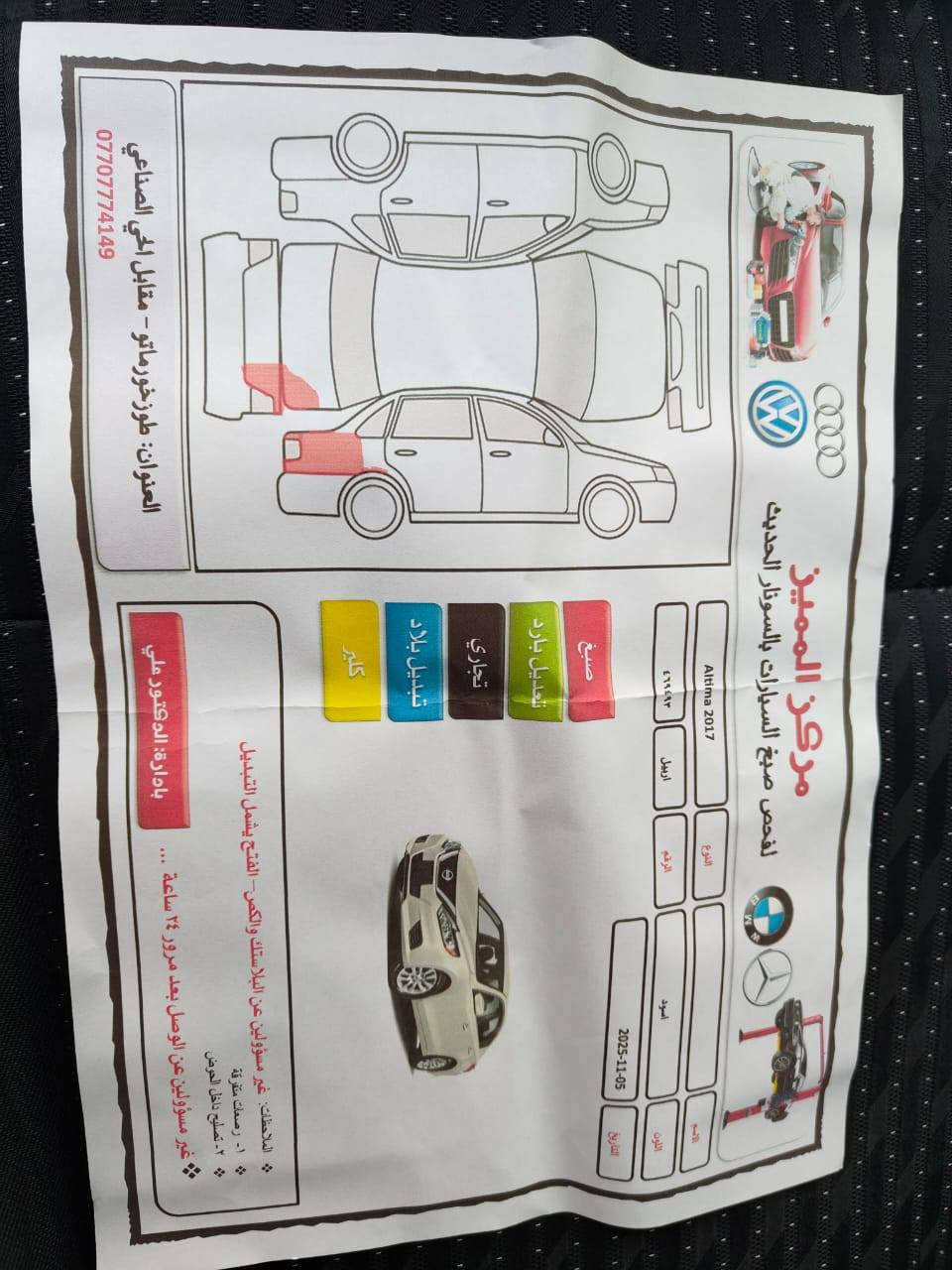 سلام عليكم ورحمة الله وبركاته 
نيسان التيما موديل 2017لون اسود  بجم كبس 
ضرر قطعتين جاملغ خلفي وصندوق صبغ
مكلف بل نشر خابر صحاب سياره *********** طوز, صلاح الدين
