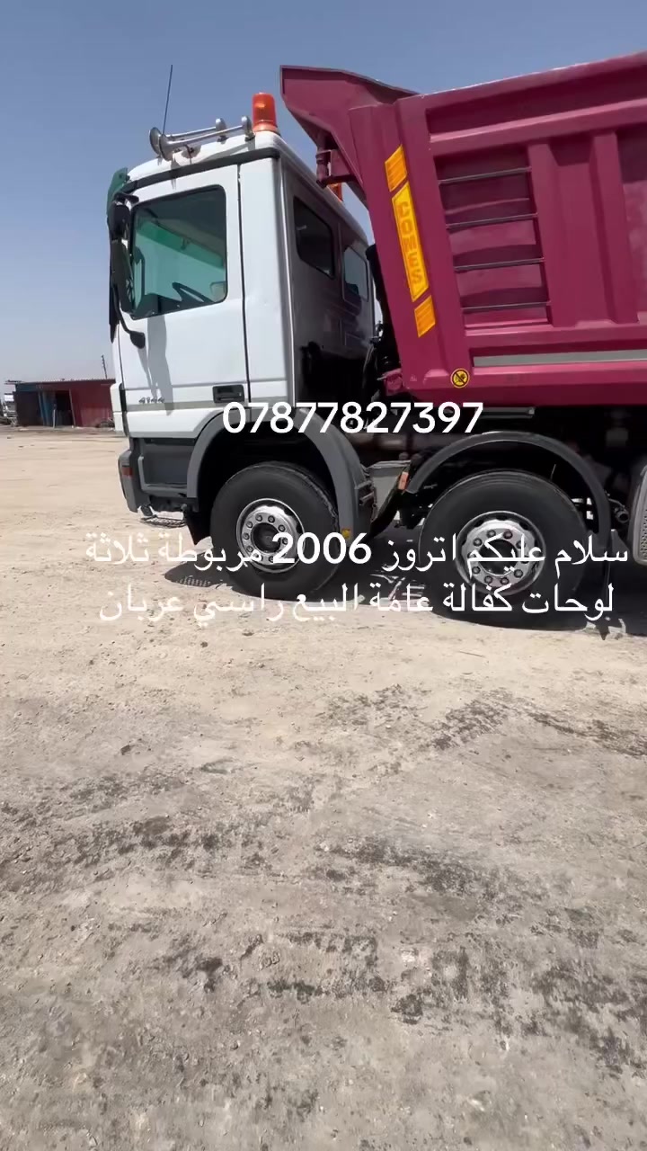 سلام عليكم اكتروز موديل ٢٠٠٦مكينه ٤٤ رقم بصره ***********
