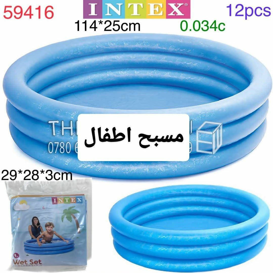 وصلتنا تشكيلة مسابح فايبر ومسبح { نفخ } ماركة العالمية intex 😍 بجودة عالية
عيشوا أجواء الصيف الحلوة مع مسابح الأطفال برسومات ملونة وجذابة 😊 

متوفر توصيل لجميع المحافظات 5000


**إذا كنت صاحب هذا الإعلان وتريد حذفه لأي سبب، رجاءا أرسل رسالة إلى الدعم الفني**