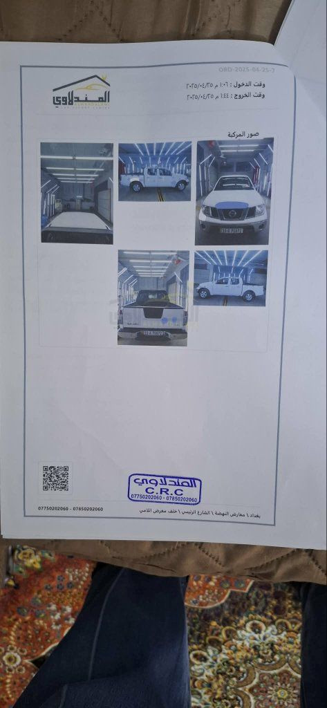 سلام عليكم 
من رخصة الادمن
نيسان نيفارا موديل ٢٠١٣
رقم بغداد بإسمي إنكليزي 
بيها الهلال الخلفي الأيمن صبغ فقط 
والباقي بارد مكانات ماشية ١٤٤ الف حقيقي 
مكان السيارة بغداد الشعلة للأستفسار الإتصال على الرقم *********** 
صور السونار موجود من ضمن الصور السعر ١٣٣ وبيه مجال بسيط
