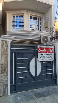 للبيع دار ٩٠م طابقين ونص بالدولعي محلة ٤٣٢شارع الغاز رابع بيت عن الشار...