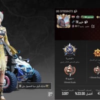 حساب للبيع • حساب جوجل • اثير