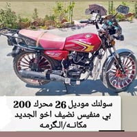 سولنك • قفل • الكرمه