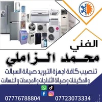 تنصيب سبالت • غسل سبالت بالبيت • صيانة مكيفات