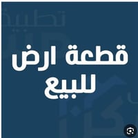 مال الزبيليه • ١٨٠م • سند ٢٥