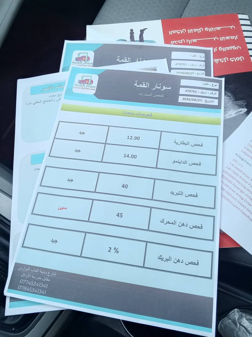 يا الله
سلام عليكم 
النتره 2017 
سياره جديده بمعنه الكلمه
 لا مشتغله ولا شي 
سوناره ناشره وياه حداديه مكينه كير خير من الله 
سعر 105 وبيه مجال العنوان كربلاء
عل فيس ما متواجد 
 ‏‪***********‬‏
