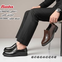 رسمي رجالي • جيلاتين طبي • مقاسات ٤٠-٤٨