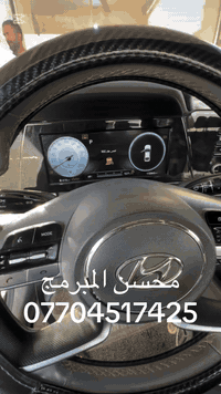 النترا 2022 الغاء كلوبات بالدشبول فقط بالبرمجة بدون تفصيخ متوفر الغاء كلوبات برمجة دوانز تصليح ومعايرة الرادارات مع كافة الحلول الكهربائية والبرمجية 
مركز المهندس نبراس بغداد الزعفرانية
***********
