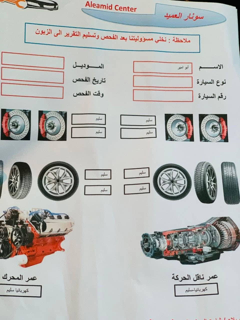 سورنتو ٢٠٠٨ رقم بغداد للبيع مكانه بكربلاء موظحه هيه والسونار مالته محرك كير حداديه تبريد نظيفه بيع فقط
***********

