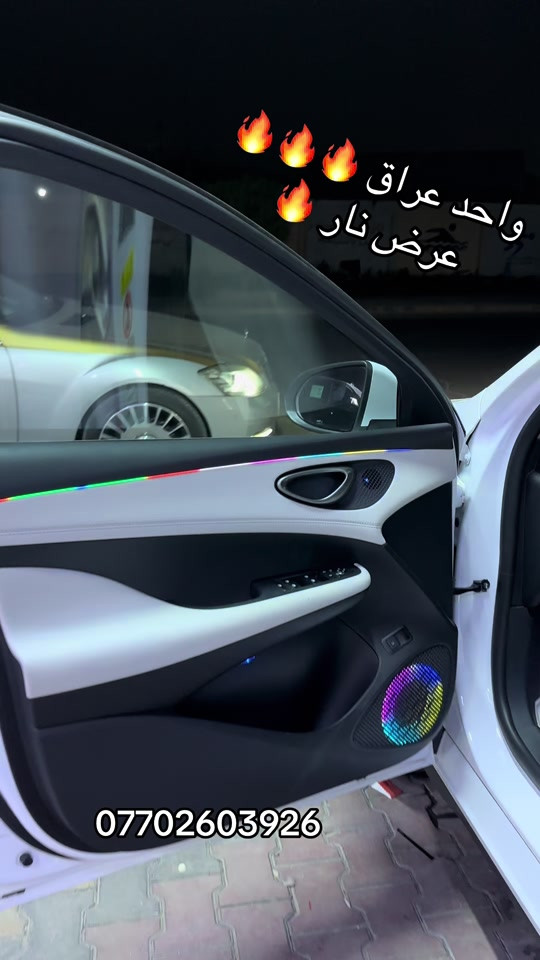 #نشره_لد #كماليات_الساير #اكسورات_سيارات #fyp #بغداد_بصرة_موصل_الكويت_الخليج_دبي_ 


**إذا كنت صاحب هذا الإعلان وتريد حذفه لأي سبب، رجاءا أرسل رسالة إلى الدعم الفني**