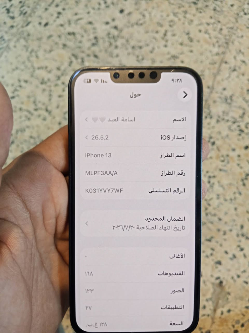 السلام عليكم ايفون 13 عادي للبيع الجهاز نضيف كلش بعده بالضمان بطارية 99 بلادي السعر 550 وبي مجال للاستفسار خاص او الاتصال ع الرقم ***********
