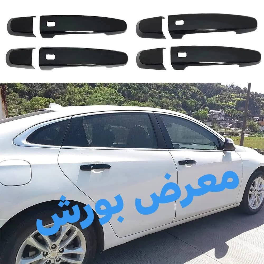 كماليات ماليبو 

سبويلر صندوق

لحية بلادي

كفر مراية قالب بلادي 

كفر يدات 

سكوب مثلث

سبايدر جامة خلفية 

مطريات 

بردات  داخلية 

أرضيات 

للحجز مراسلة الصفحة

***********

توصيل جميع المحافظات
