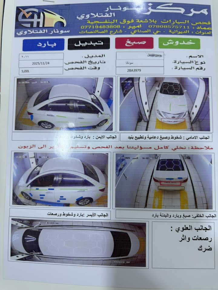 السلام عليكم
سوناتا 2011 وارد خليجي مكينه 2400 (دوش)  مكفوله 
مكان السيارة ديوانيه  
السونار مرفق في الصور 
السياره باسمي 
السعر $130
التواصل على الرقم ***********
